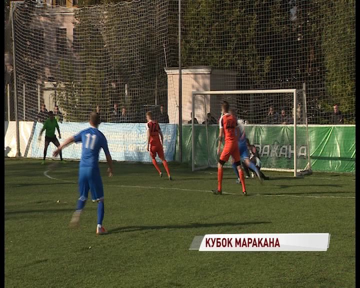 В Ярославле прошел матч на кубок Мараканы