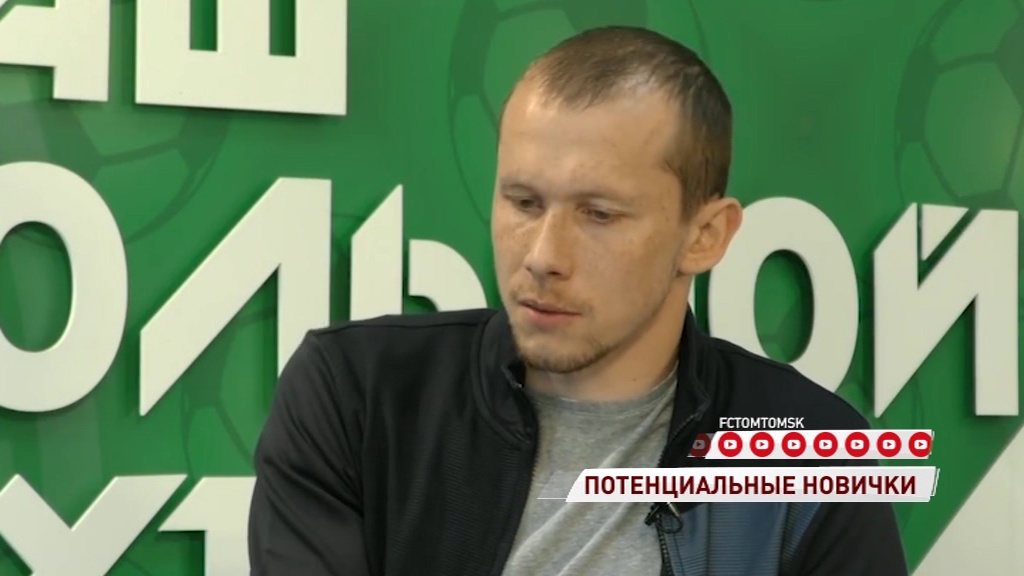 Состав «Шинника» могут пополнить еще два футболиста