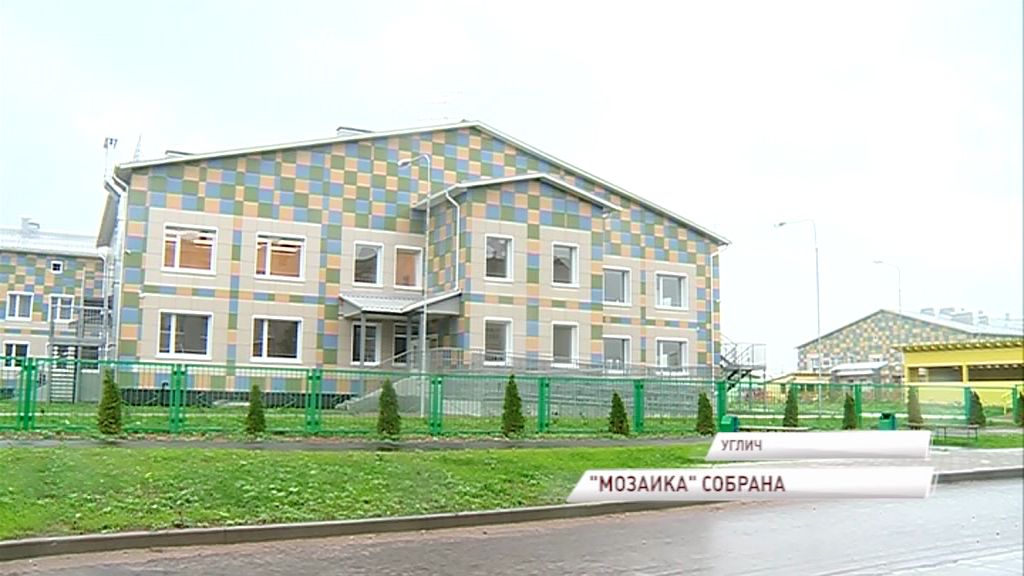 В Угличе готовится к открытию детский сад на 220 мест