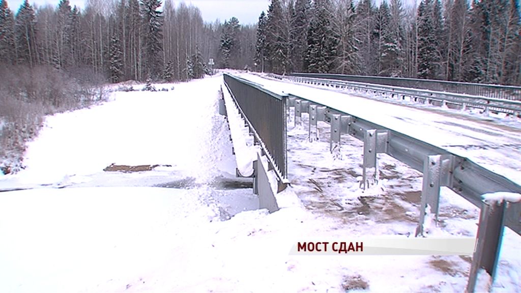 Соединяя берега: в Даниловском районе отремонтировали мост через Касть