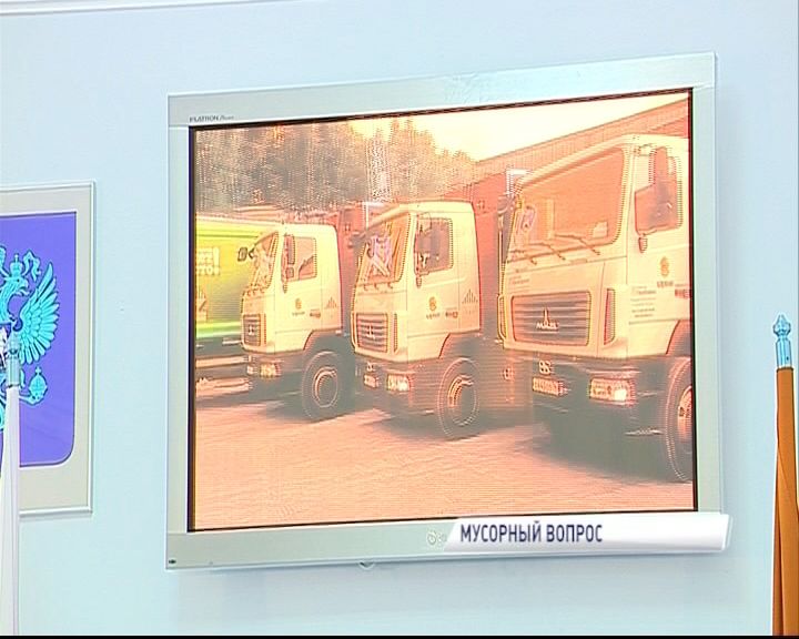 С 1 сентября при вывозе мусора будет проводиться фотофиксация