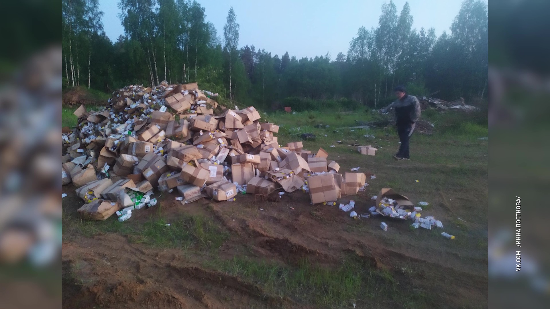 Выброшенные под селом Курба просроченные лекарства не предназначались льготникам