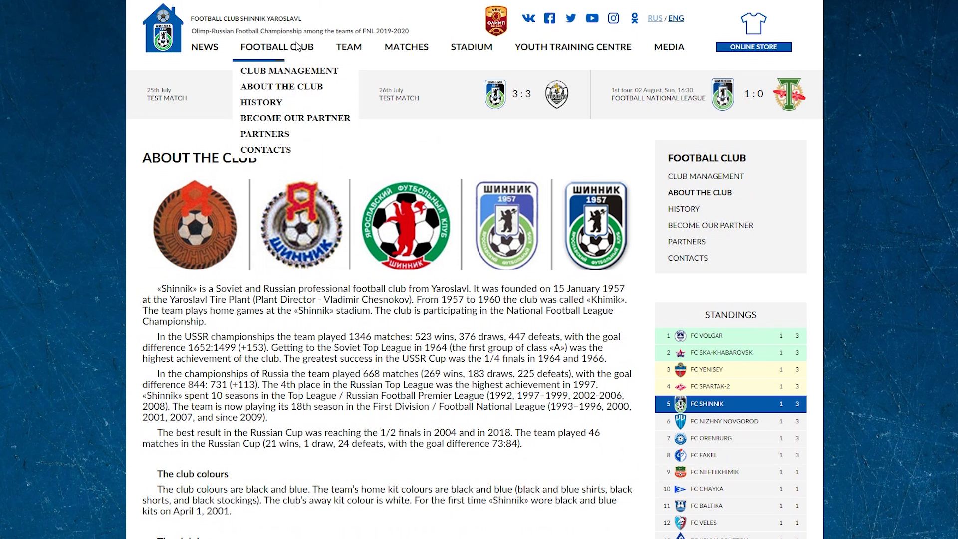 У «Шинника» появилась версия сайта на английском языке