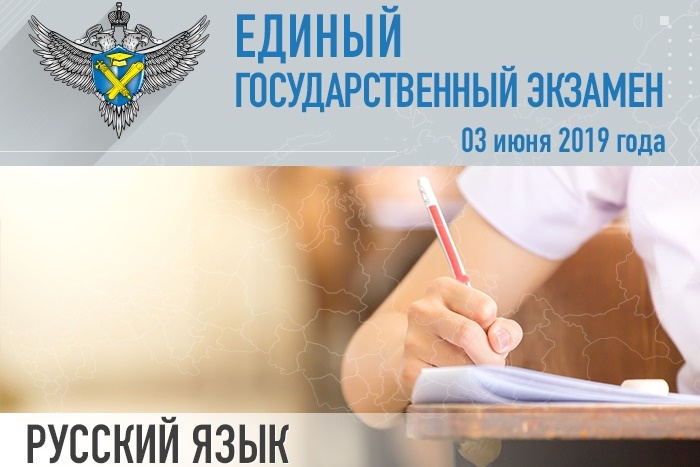 ЕГЭ по русскому языку в Ярославской области прошел в штатном режиме