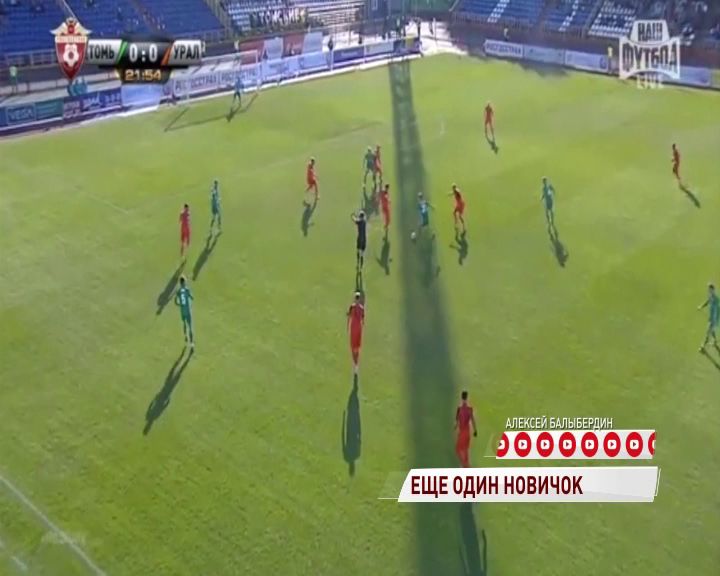 Состав «Шинника» пополнится новым игроком