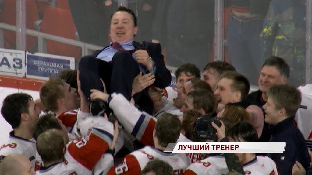 Дмитрий Красоткин признан лучшим тренером МХЛ по итогам сезона