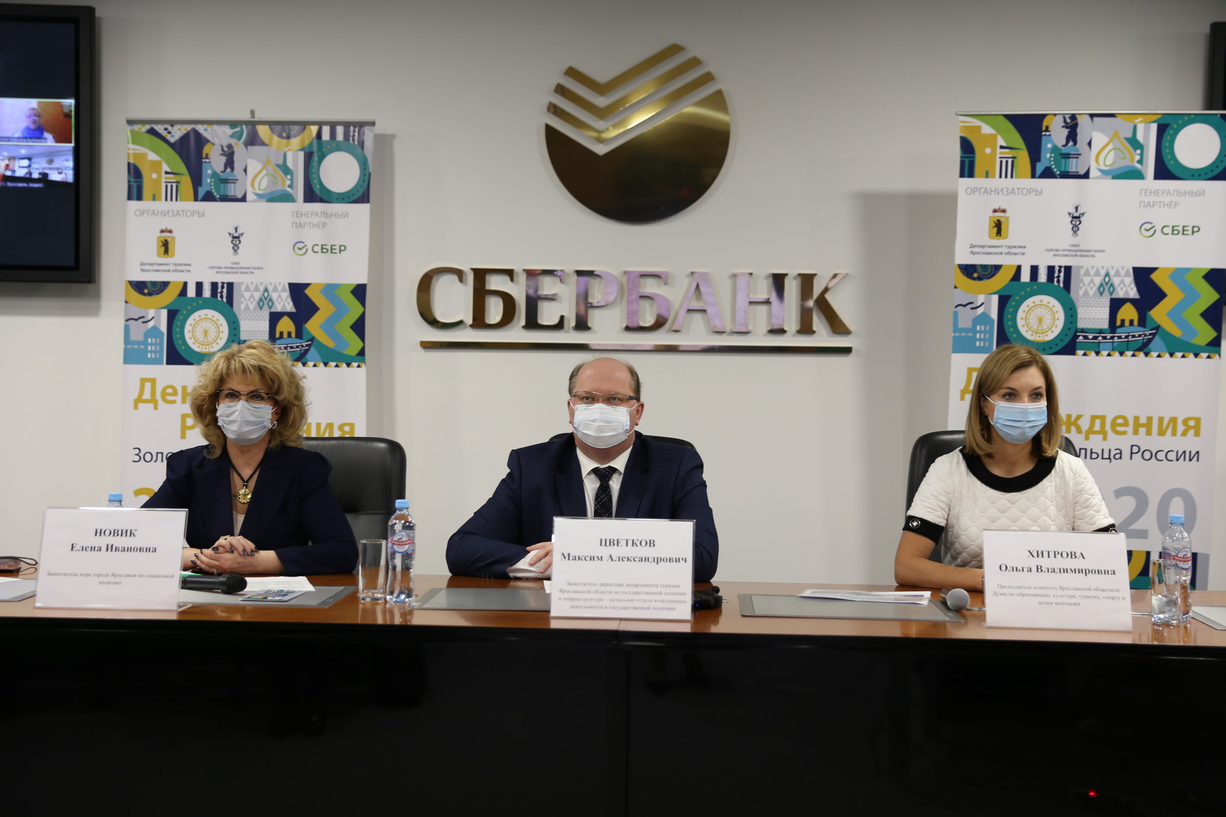 В Ярославле обсудили развитие внутреннего туризма