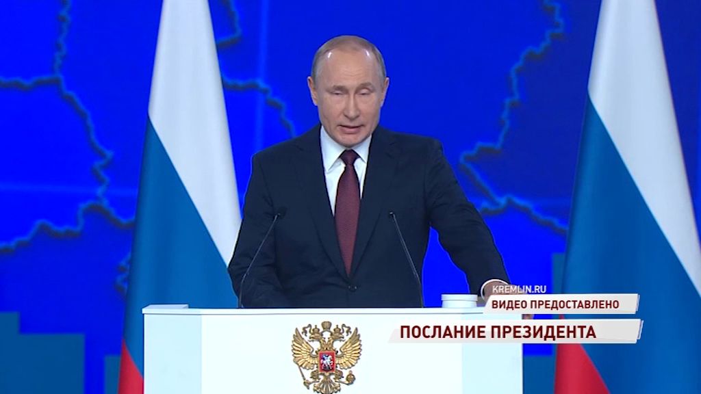 Владимир Путин обратился к Федеральному Собранию: какие перемены ждут нас в ближайшее время