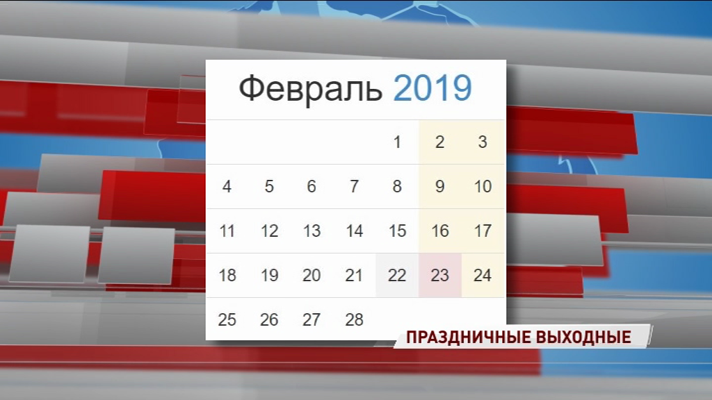 День защитника Отечества: как будем отдыхать в праздник