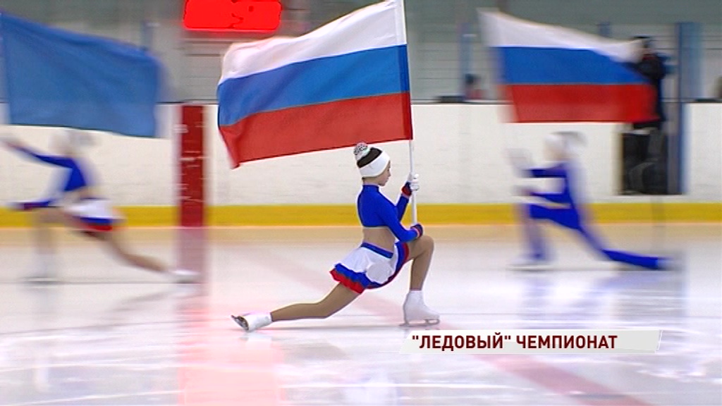 В Ярославле отгремел межрегиональный чемпионат по фигурному катанию среди детей
