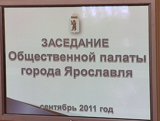 Ярославлю - новое звание, ярославцам - духовное воспитание