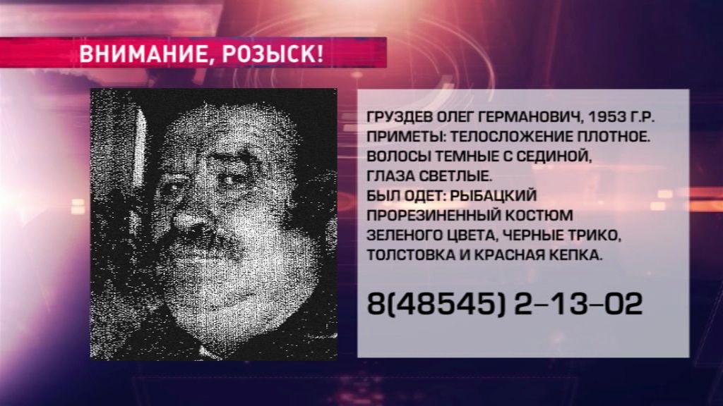 В Ярославской области ищут мужчину в рыбацком костюме