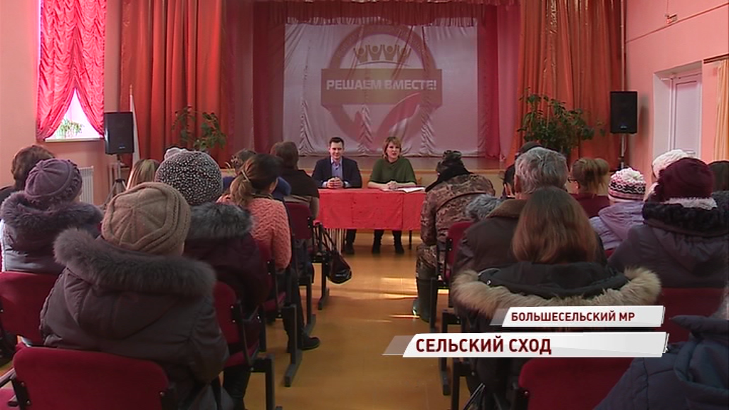 Программа «Решаем вместе!» охватывает новые районы области