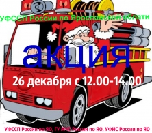 Перед Новым годом приставы накормят ярославцев мороженым