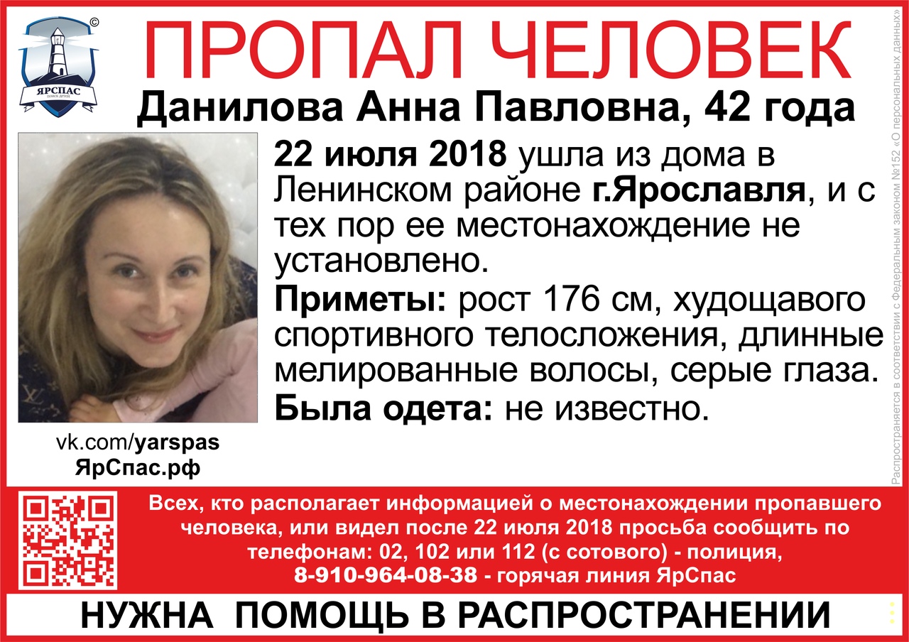 В Ярославле ищут мать двоих детей