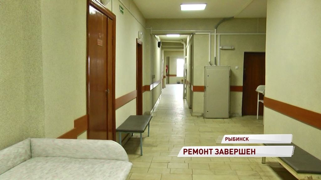 В детской поликлинике Рыбинска завершили ремонт