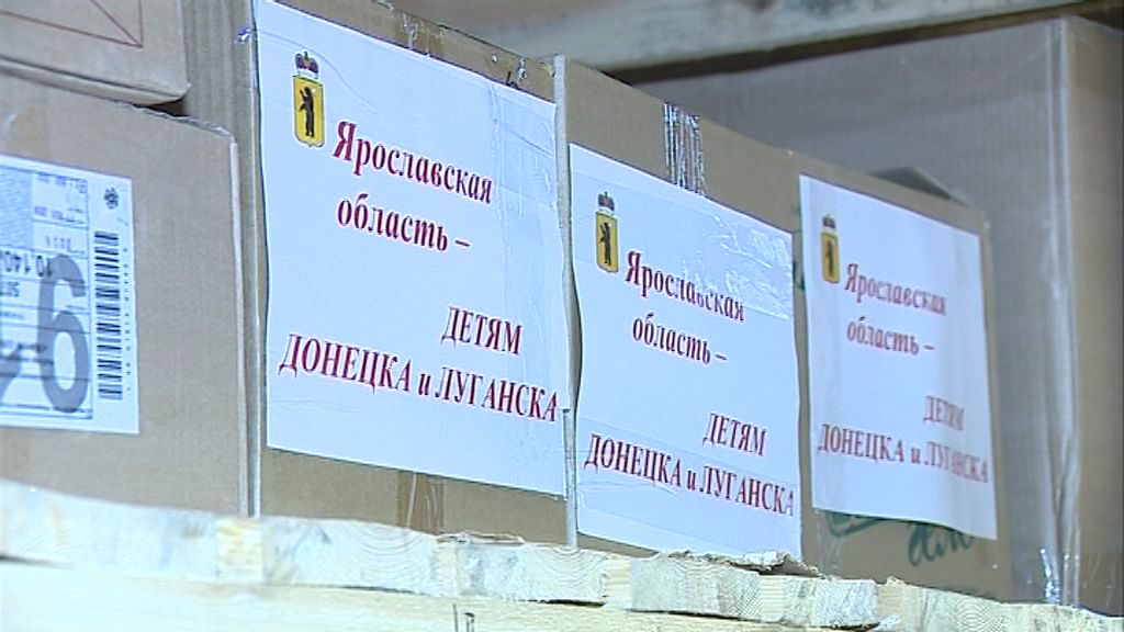 Дети Донецка и Луганска получат новогодние подарки от ярославцев