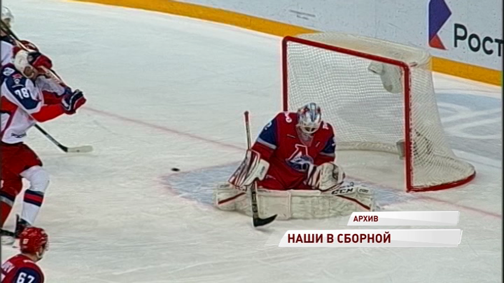 Шесть игроков «Локомотива» вошли в состав сборной России на очередной этап Евротура