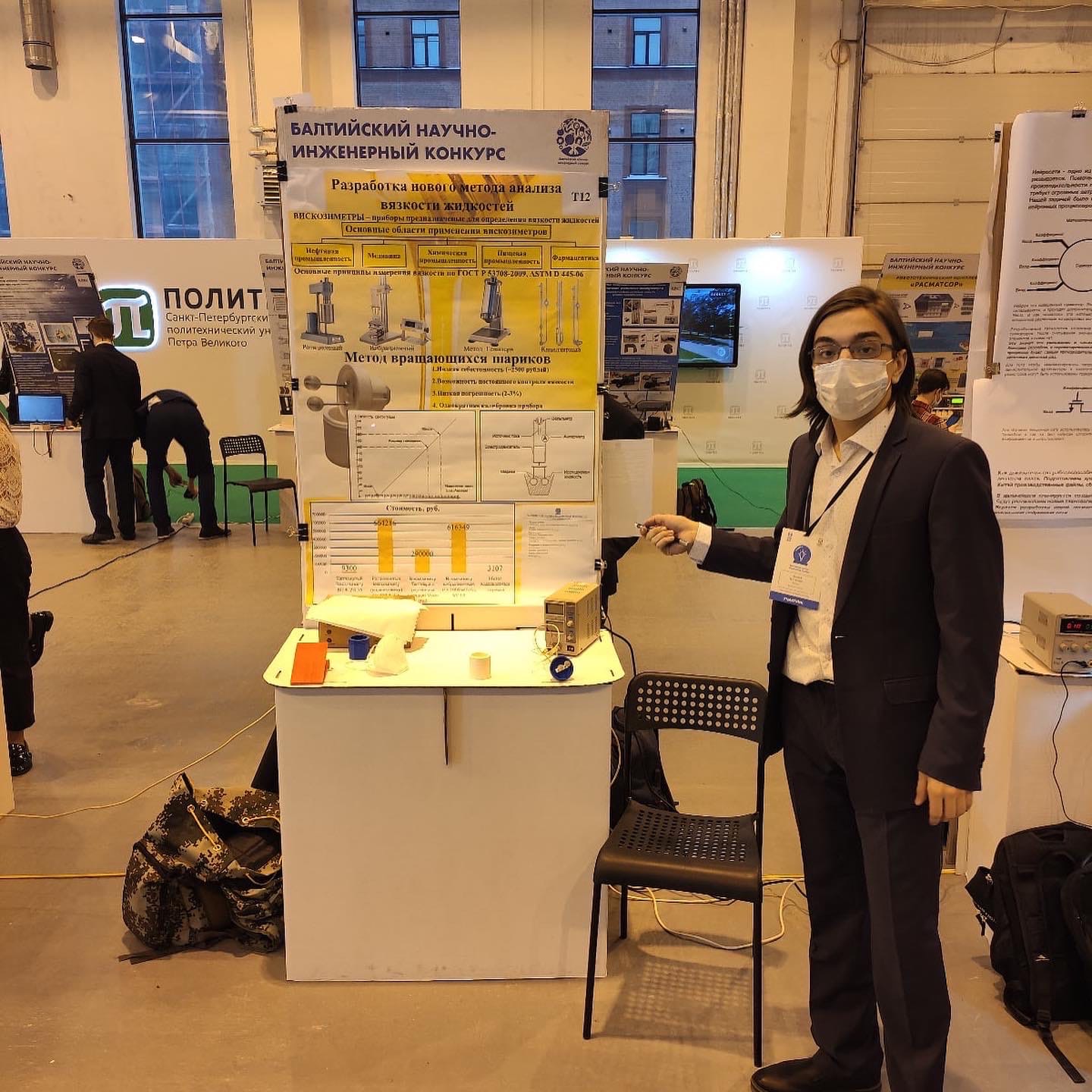 Ярославский школьник получил диплом первой степени на научно-инженерном конкурсе