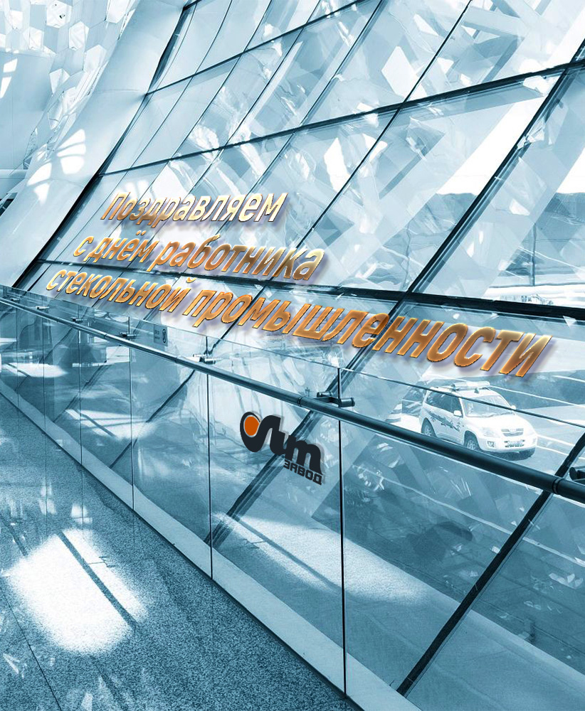 Их продукция известна по всей России и за ее пределами: ярославские стекольщики отмечают профессиональный праздник
