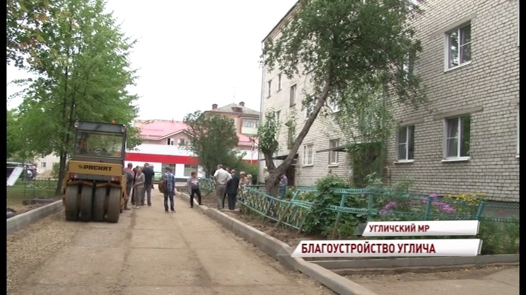 В Угличе по программе «Решаем вместе!» отремонтируют дворы
