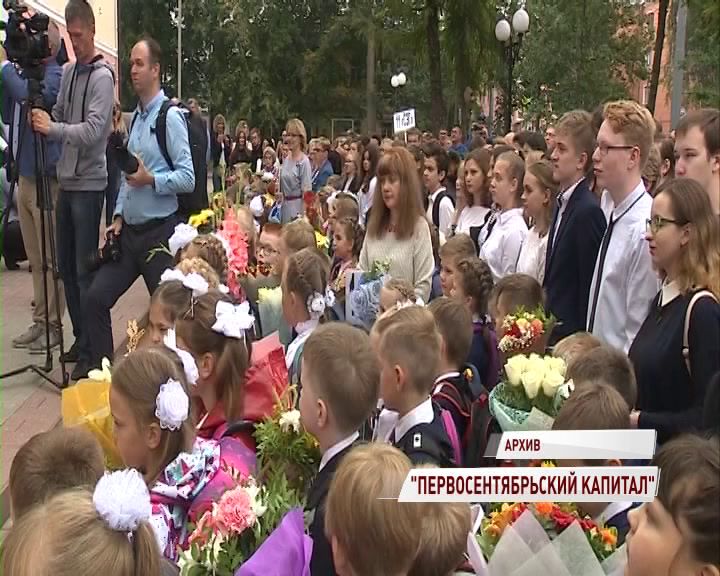 В Государственной Думе предложили выделить дополнительные деньги родителям на подготовку детей к шоке