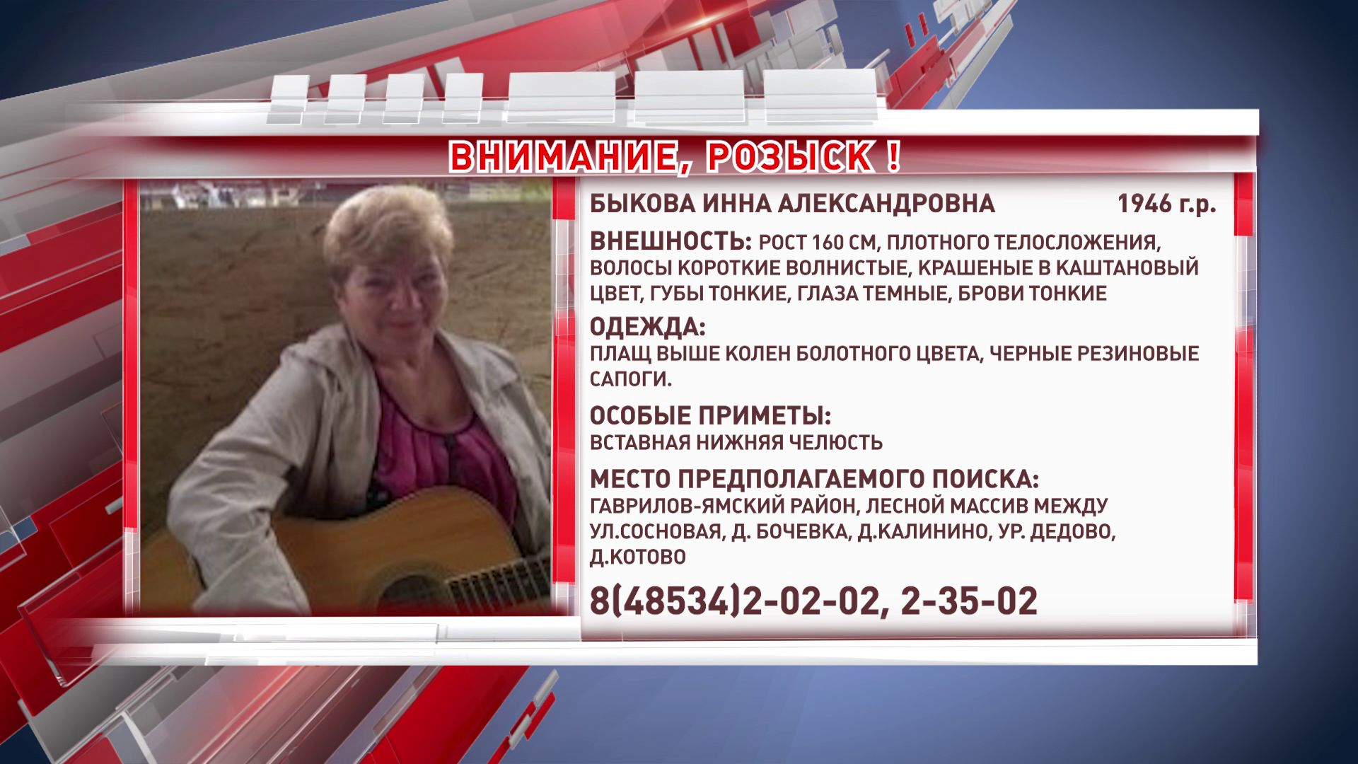 В Ярославле пропала 71-летняя женщина