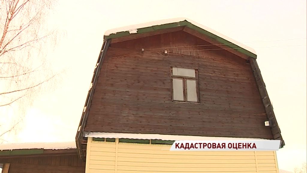 В России началась государственная кадастровая оценка земельных участков и объектов недвижимости