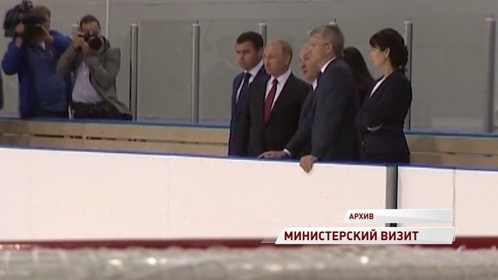 Министр спорта России посетит Ярославль