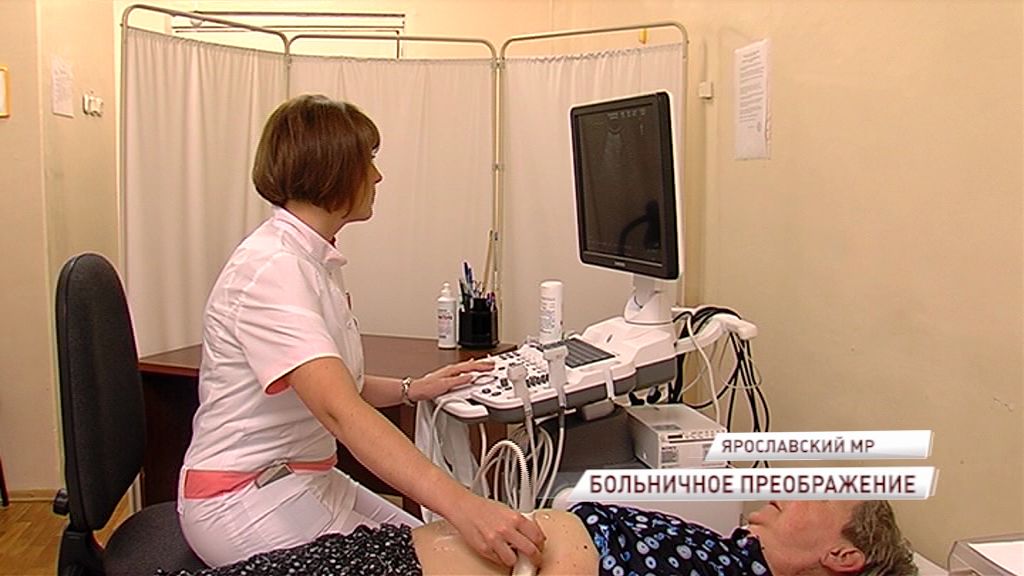 Ярославская ЦРБ получила новое современное оборудование