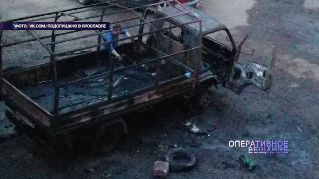 В Ярославле во дворе дома грузовик сгорел дотла