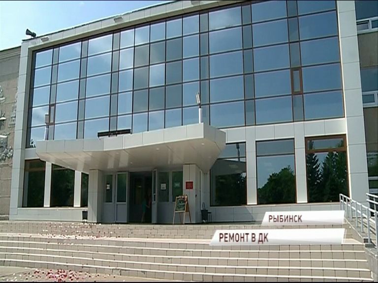 «Решаем вместе!»: в Рыбинске преобразился ДК «Вымпел»