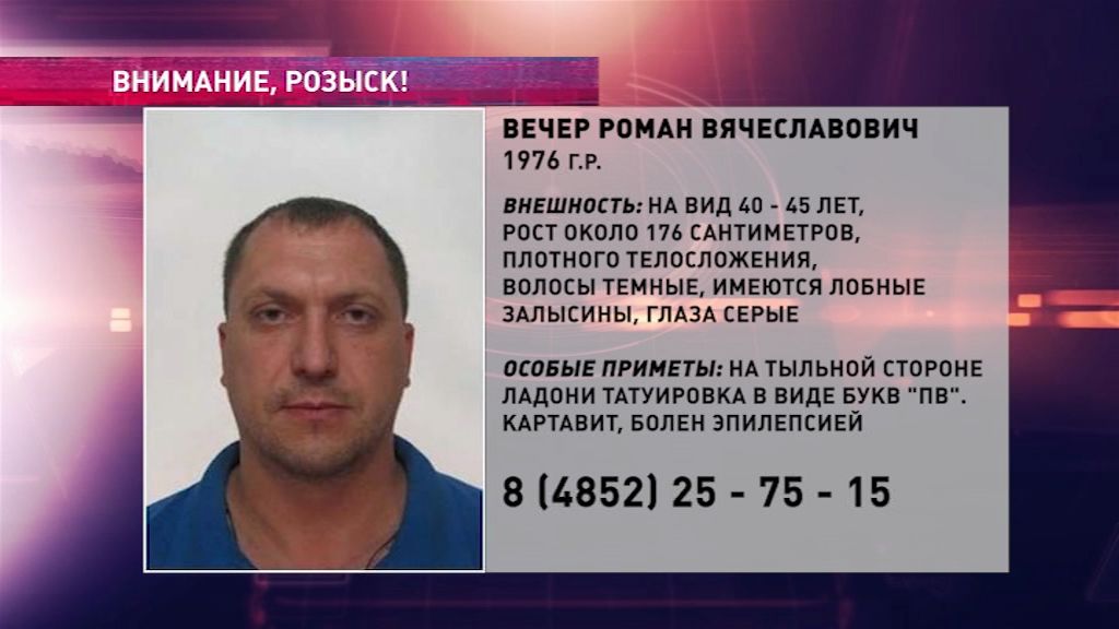 Разыскивается Роман Вечер