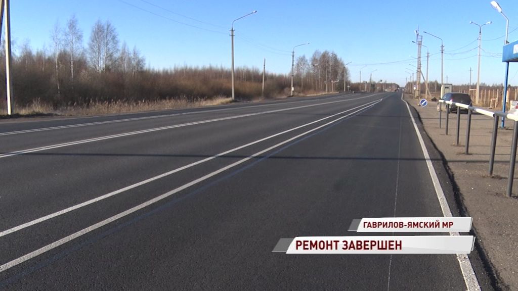 Ярославцев приглашают обсудить ремонт дорог в следующем году