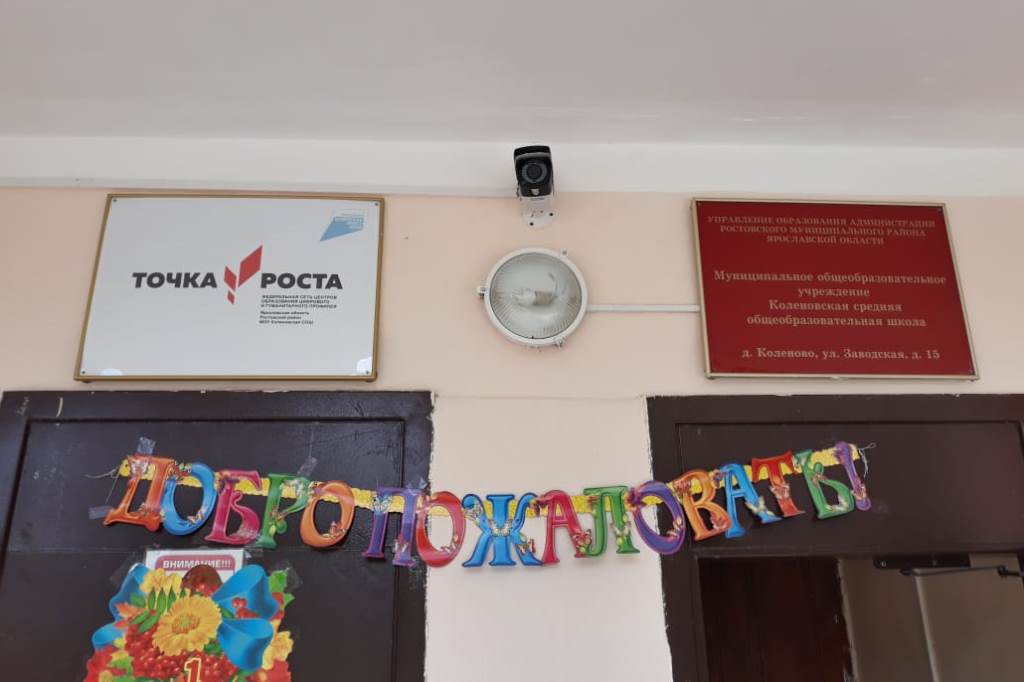 В ярославских сёлах будут работать учителя со всей страны