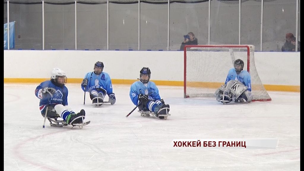 Они уже победители: детский турнир по следж-хоккею стартовал в Ярославле