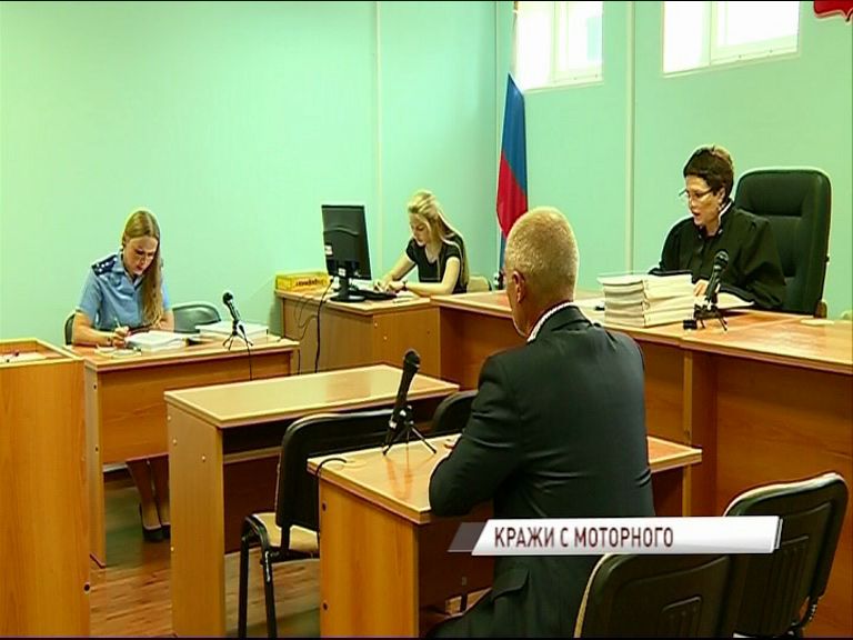 В Дзержинском районном суде началось слушание о кражах с ярославского завода