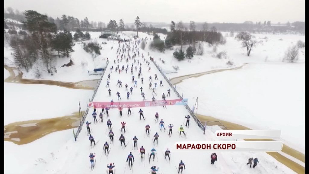 Демино готовится к лыжному марафону: на старт готовы выйти 1800 спортсменов