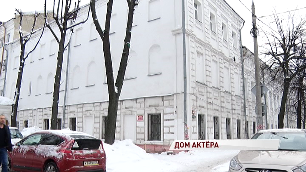 Ярославским актерам нашли дом