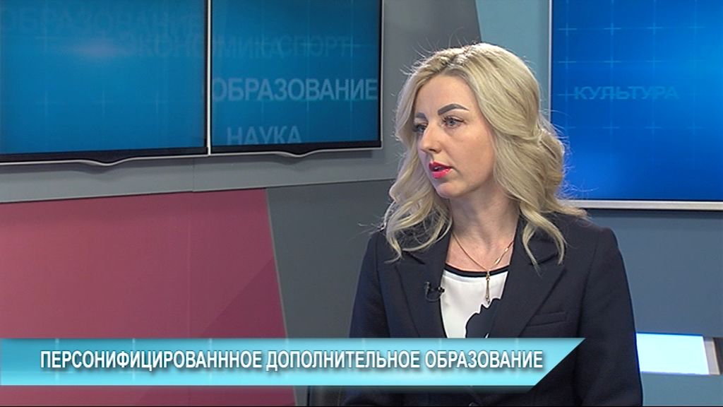 Программа «В тему». Алла Волхонская: Персонифицированное дополнительно образование, что это?