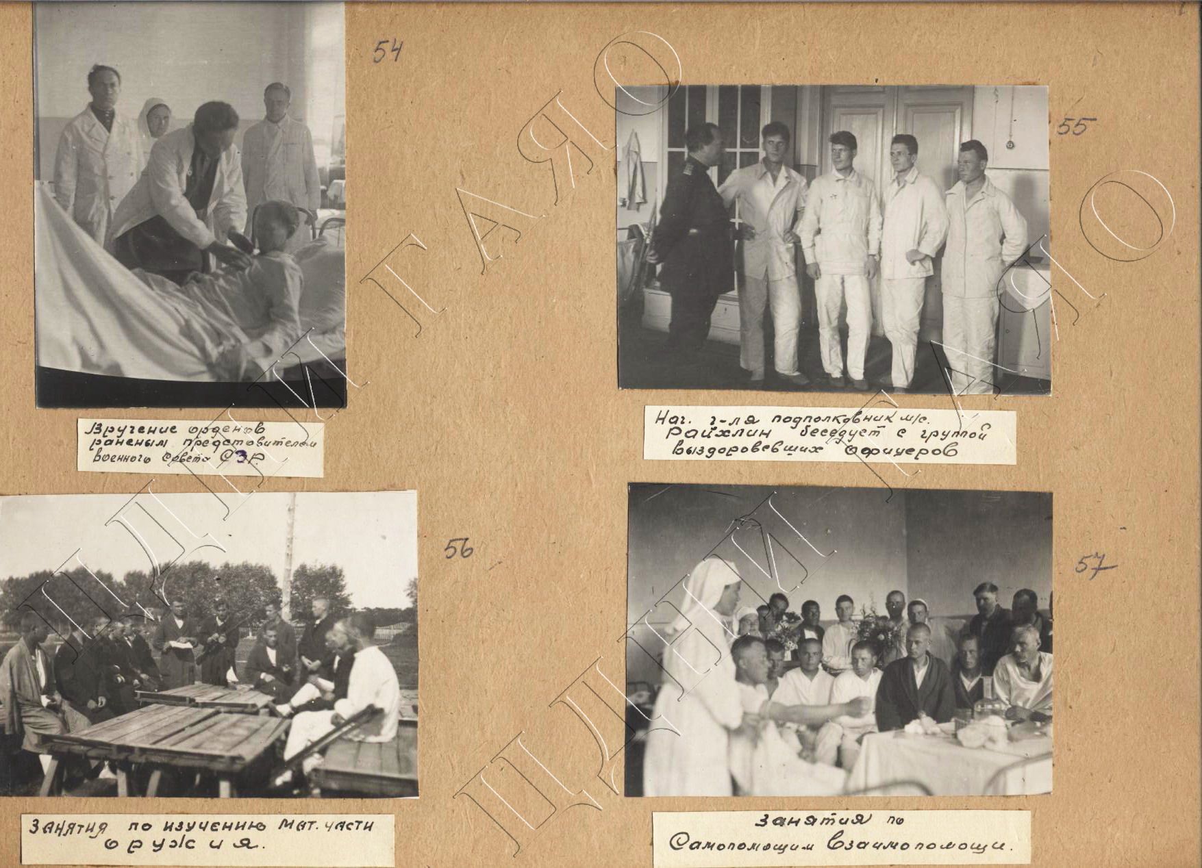 На сайте областного архива появилась информация о работе эвакогоспиталей в годы Великой отечественной войны