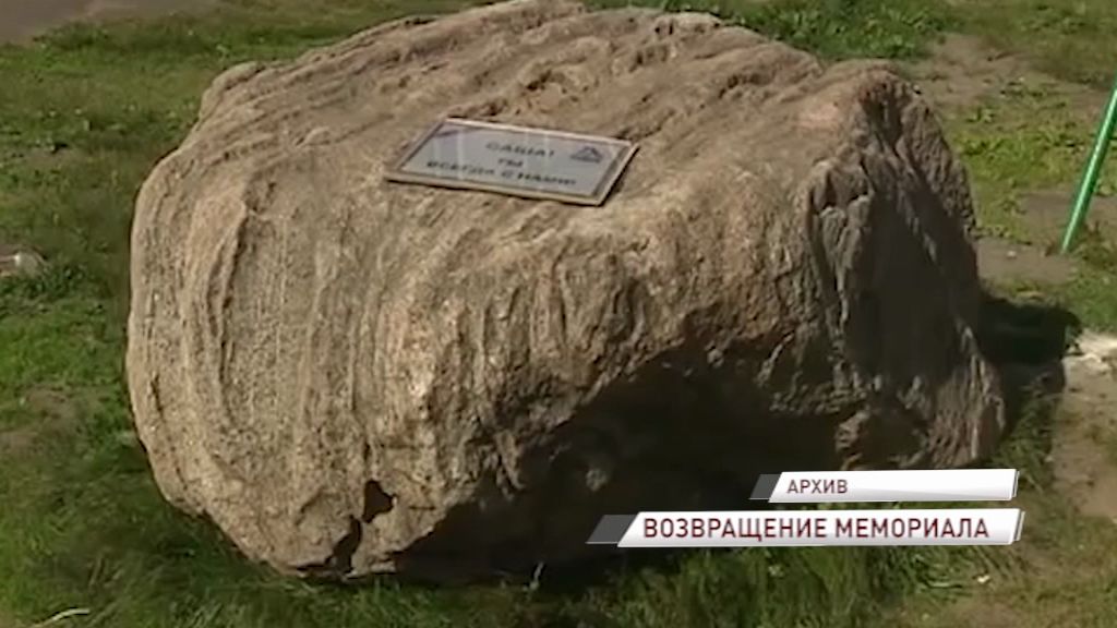 Поклонный камень погибшему массажисту «Локомотива» вернули на место
