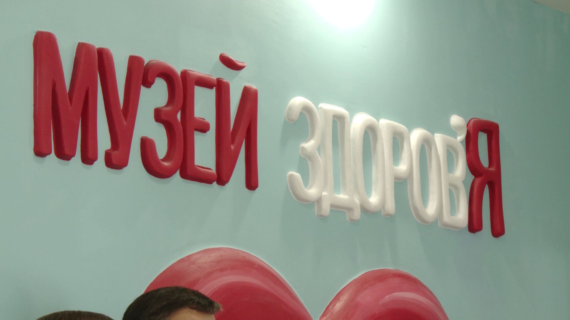 В Ярославле здоровью человека посвятили музей