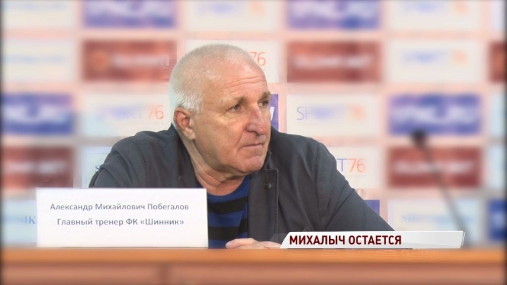 Александр Побегалов получил полную поддержку со стороны регионального правительства