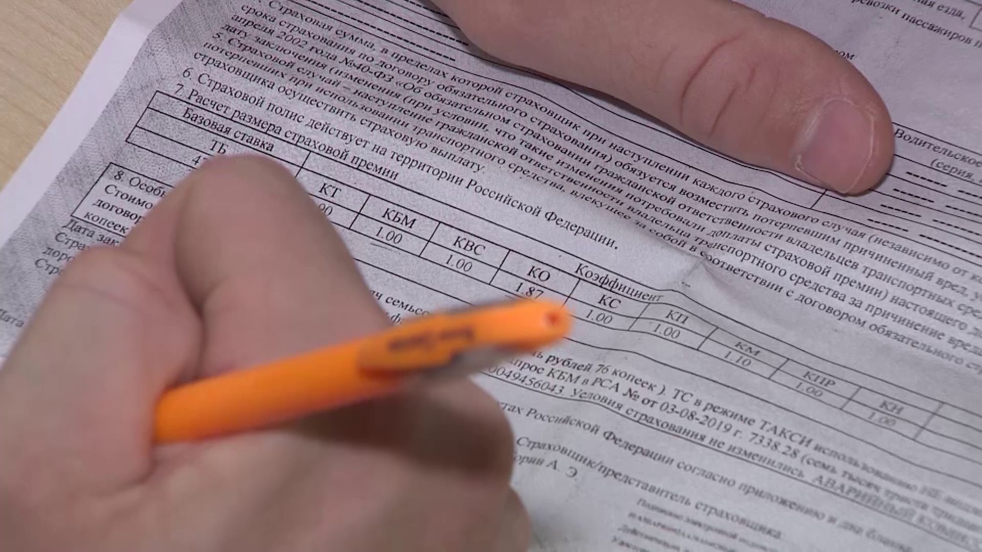 Рубрика «Личные финансы» в передаче «Овсянка». ОСАГО (ч. 1)