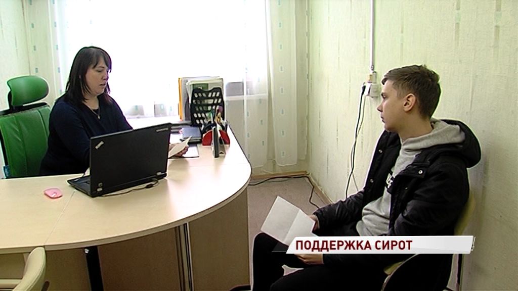 В следующем году дети-сироты продолжат получать компенсацию расходов на аренду жилья