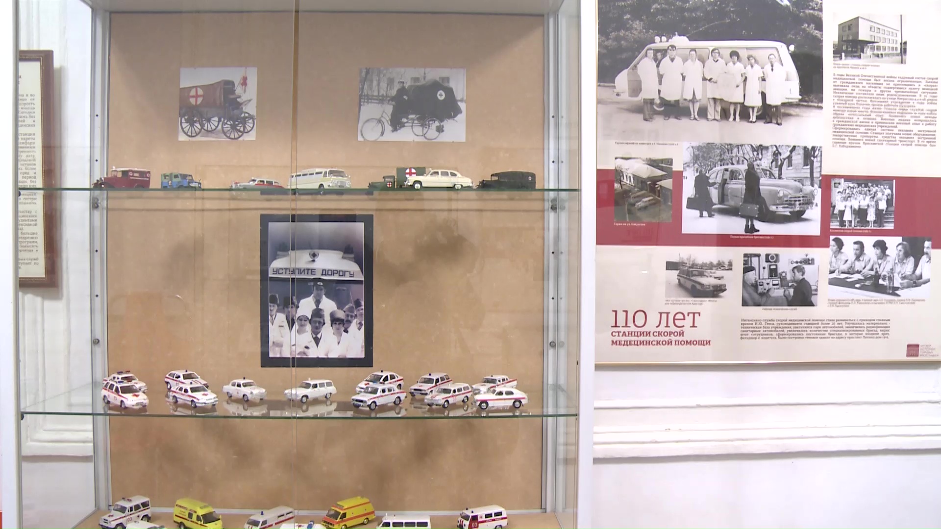 110 лет на страже здоровья: станция скорой помощи отметила юбилей