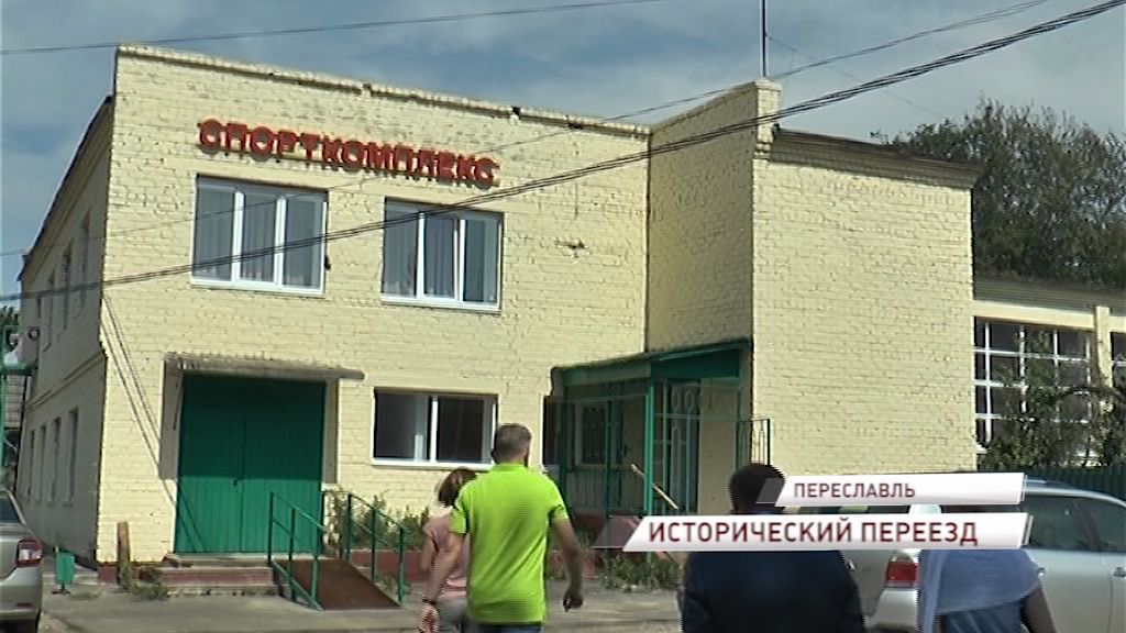 Переславский молодежный центр переехал в новое помещение, отремонтированное по программе «Решаем вместе!»