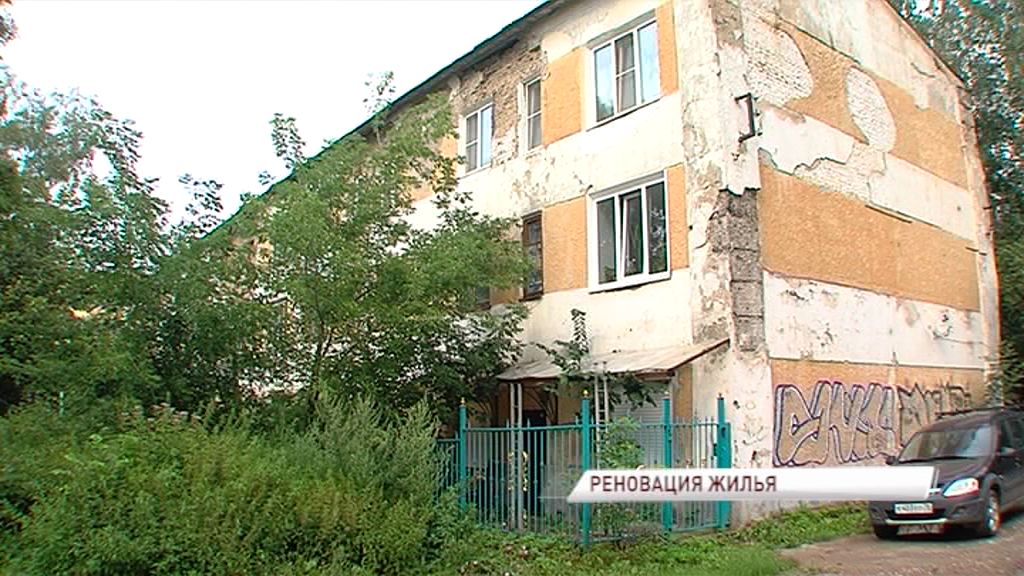 «Погибающим» ярославским двухэтажкам дадут вторую жизнь