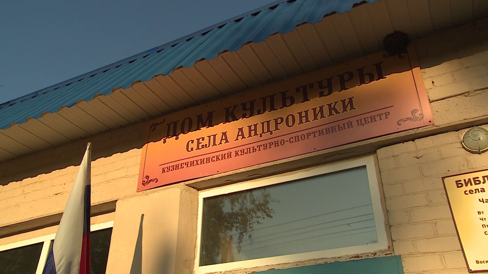 Депутаты помогли молодежи из села Андроники отремонтировать ДК